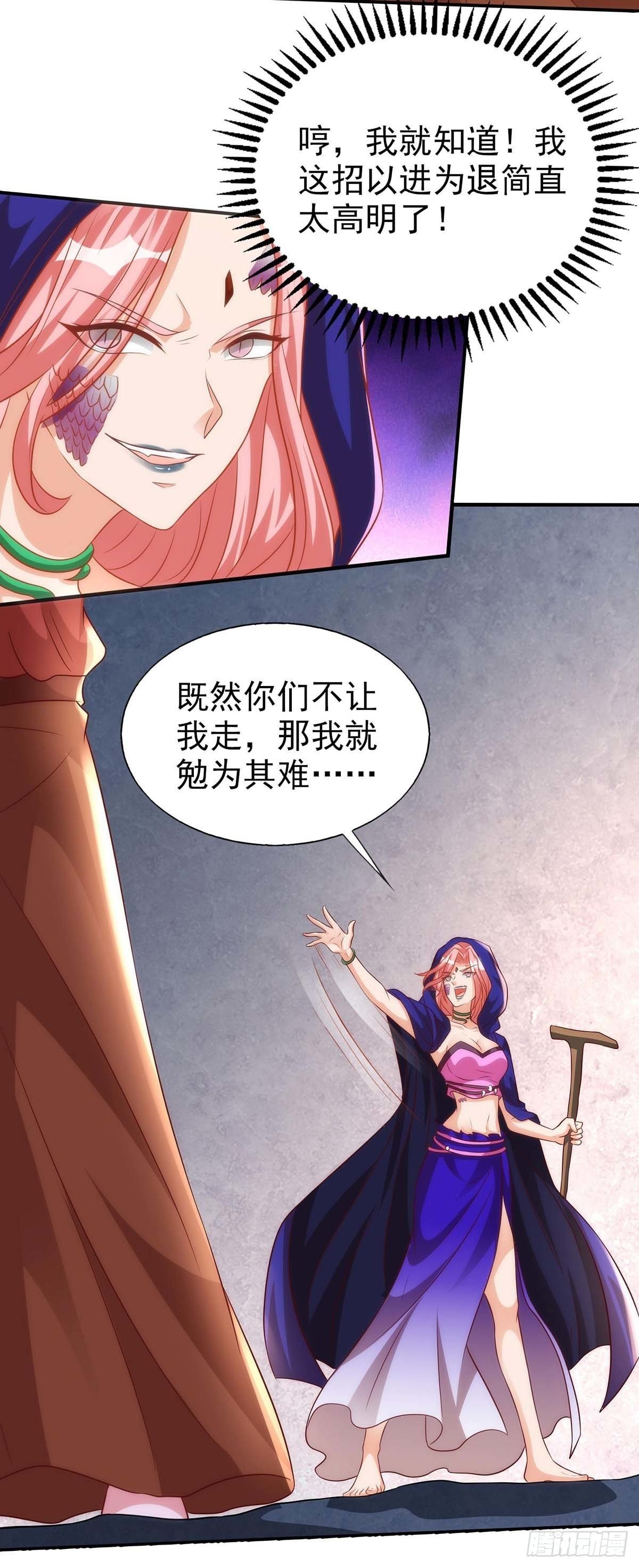 第14话 无条件信任