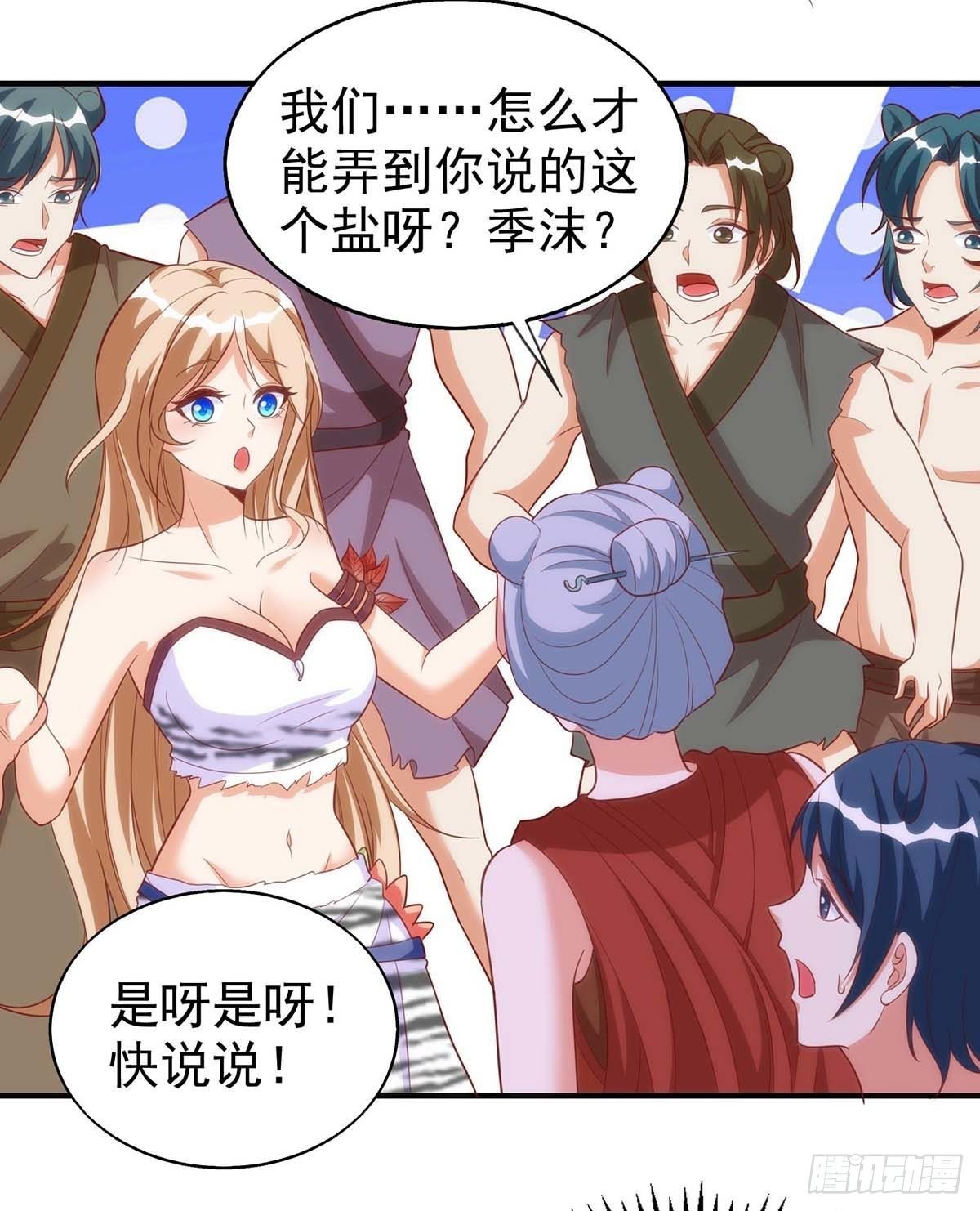 第14话 无条件信任