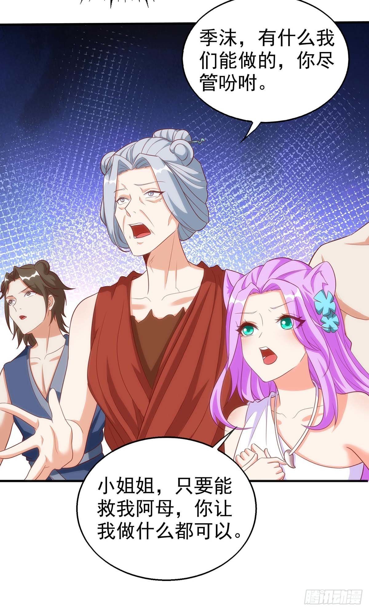 第14话 无条件信任