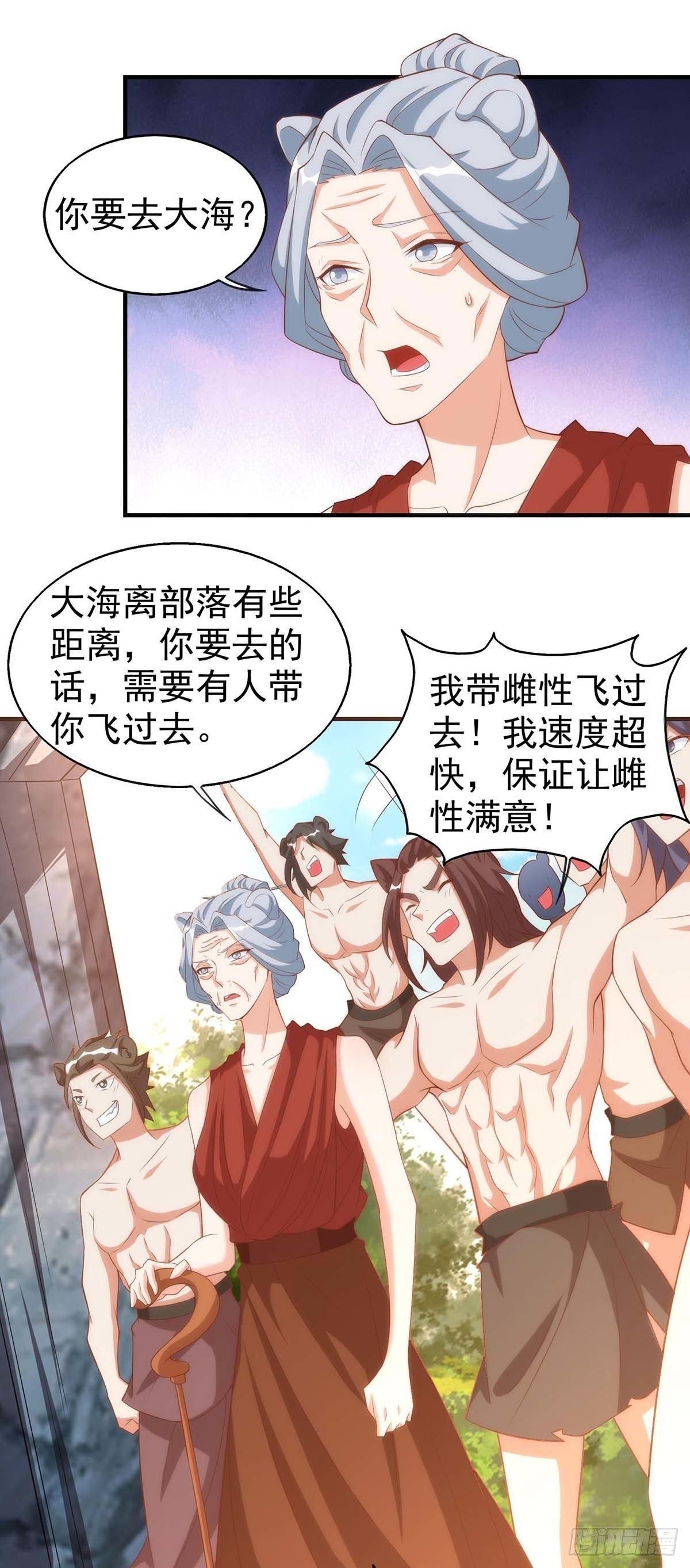 第14话 无条件信任