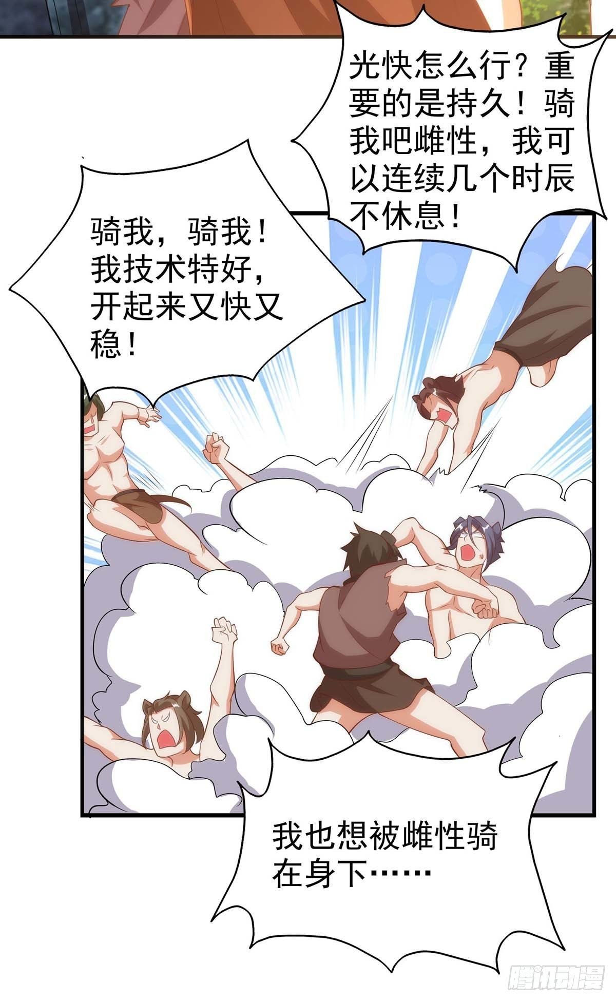第14话 无条件信任