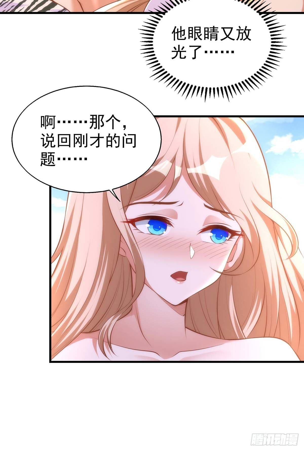 第15话 疑惑