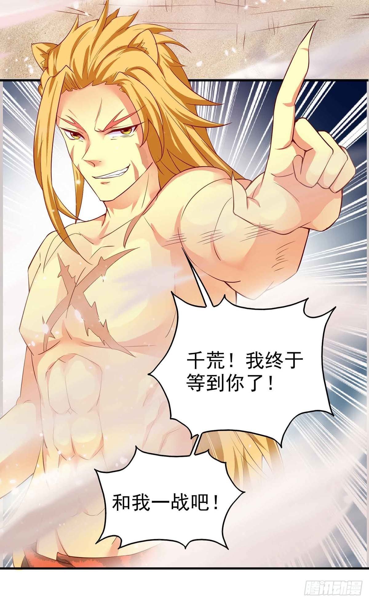 第16话 第二强雄性