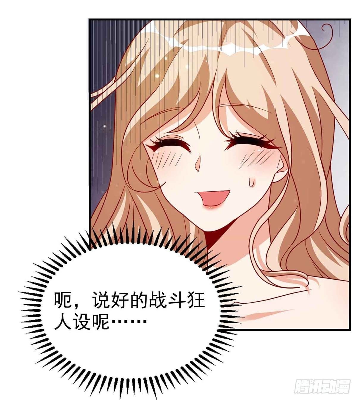 第16话 第二强雄性