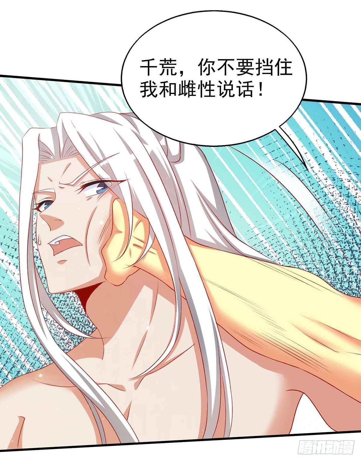 第16话 第二强雄性