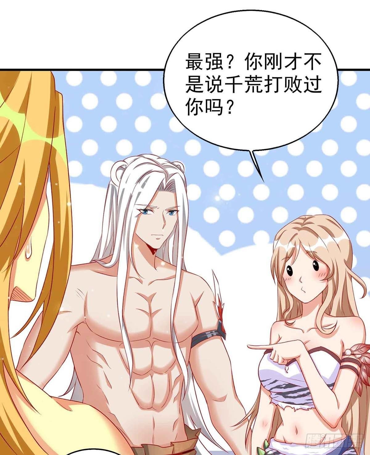第16话 第二强雄性