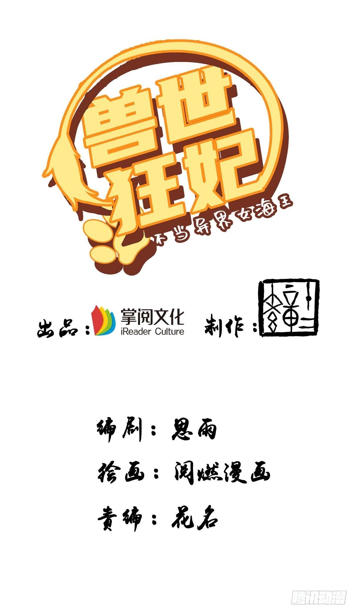 第17话 对决