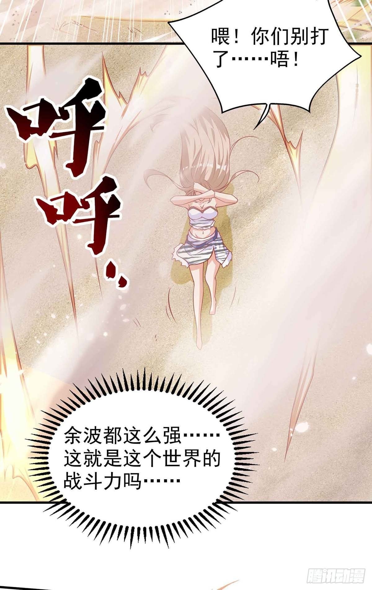 第18话 大惊小怪