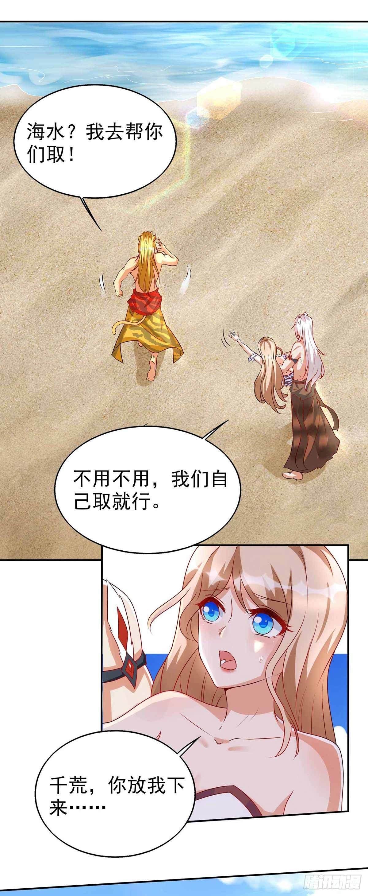 第18话 大惊小怪
