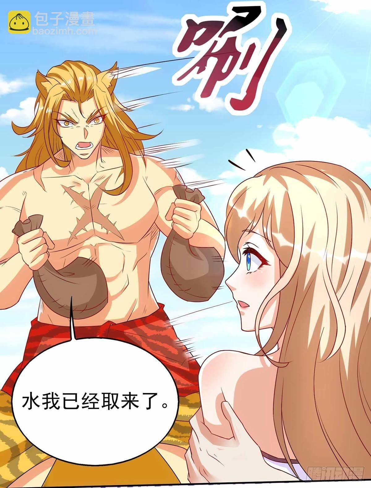 第18话 大惊小怪