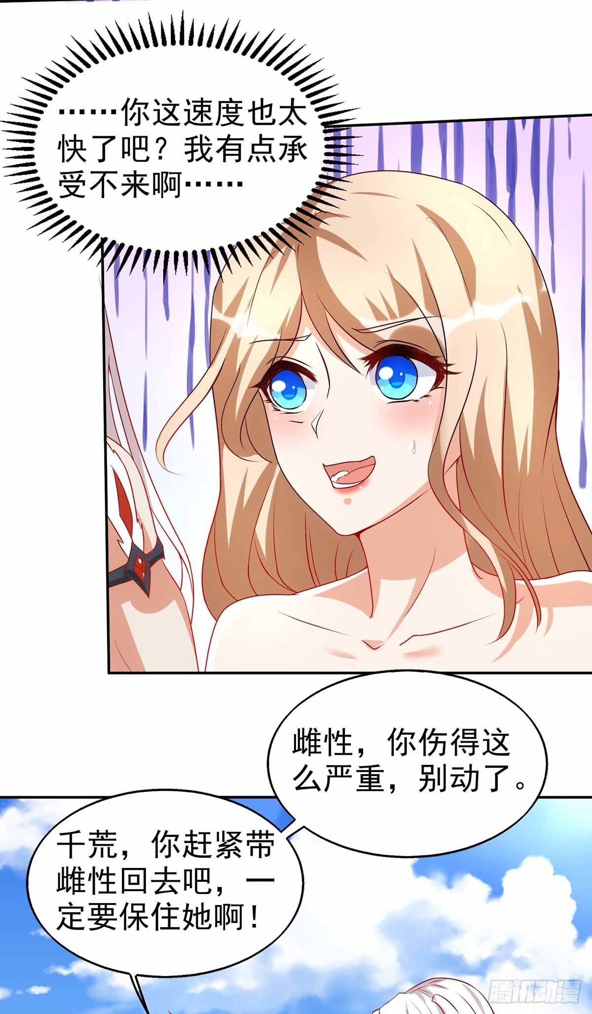 第18话 大惊小怪