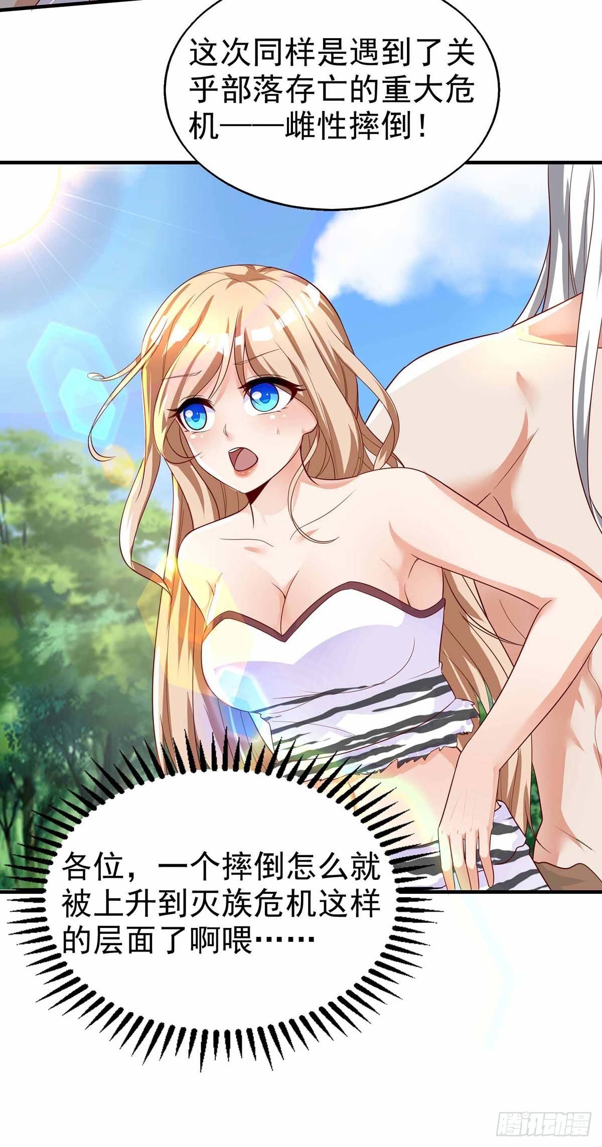 第19话 重大危机