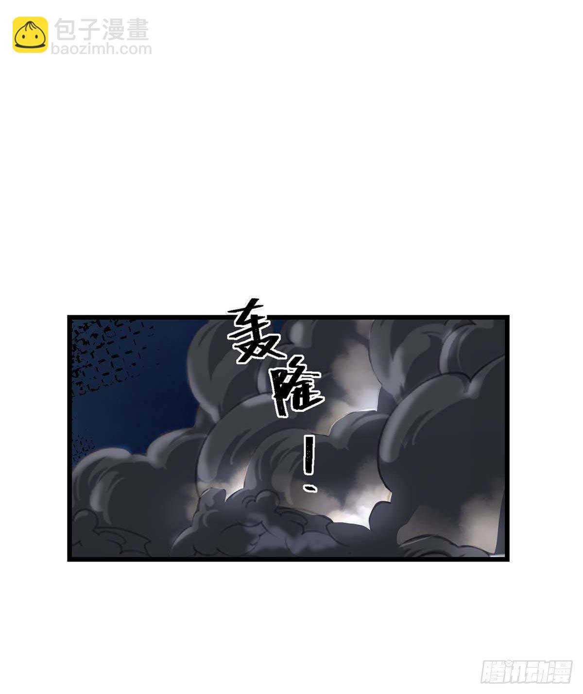 第2话 兽神显灵