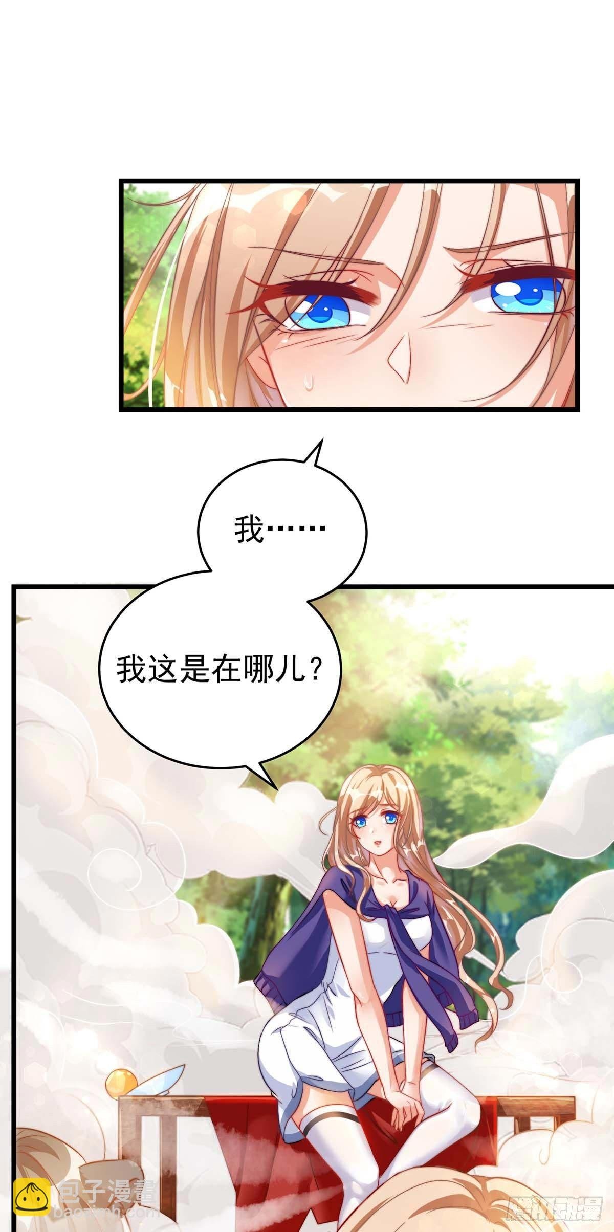 第2话 兽神显灵