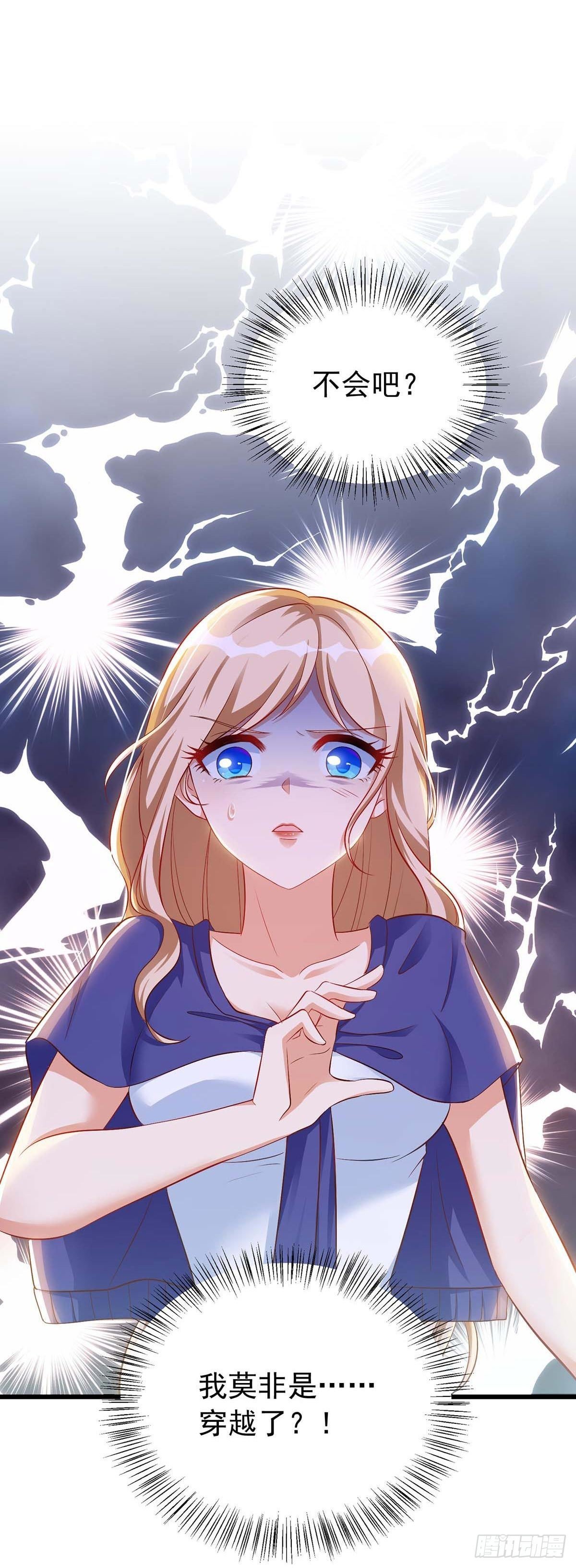 第2话 兽神显灵