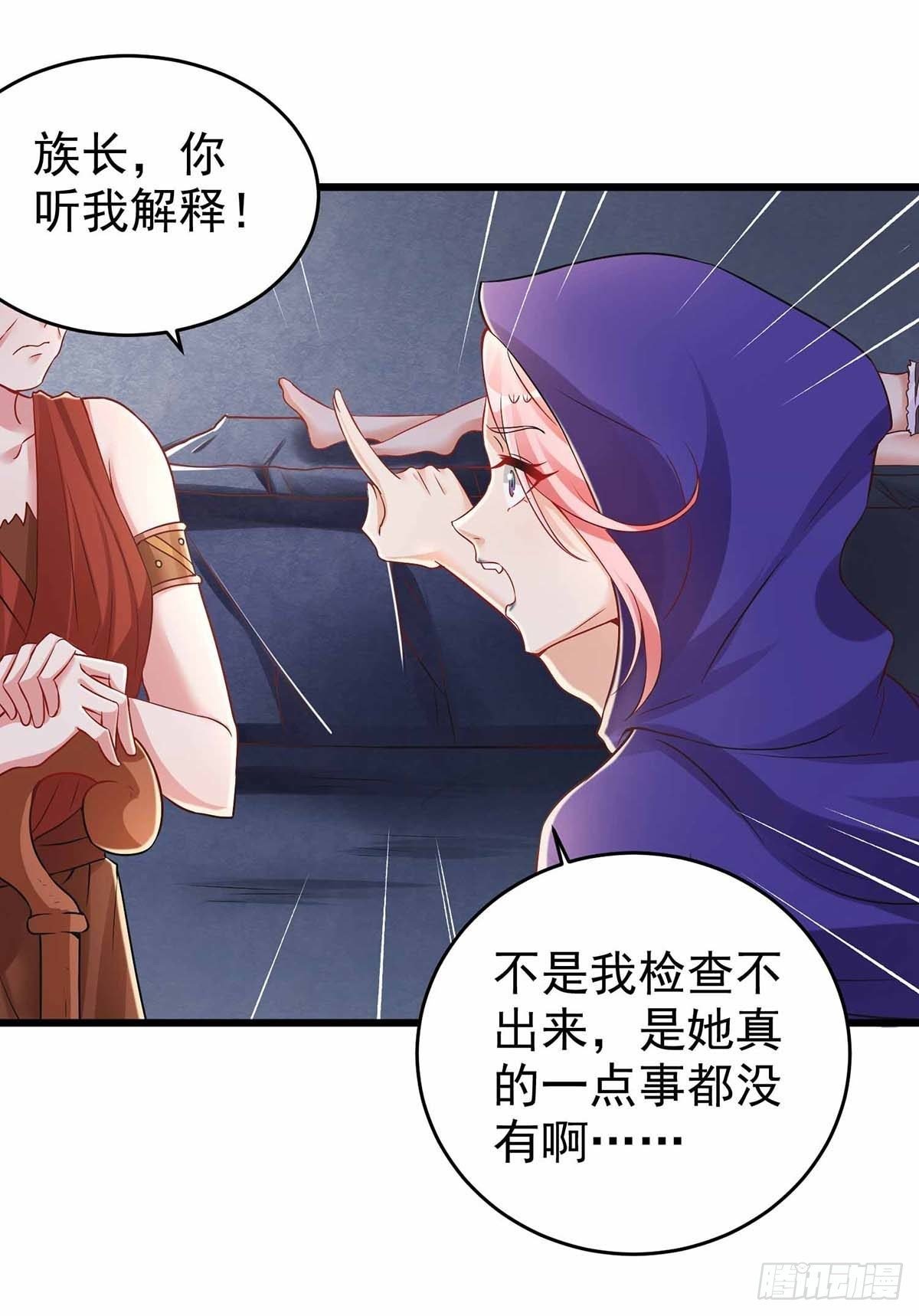 第20话 区别对待