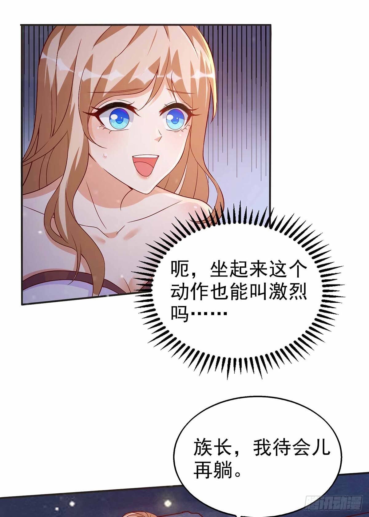 第20话 区别对待
