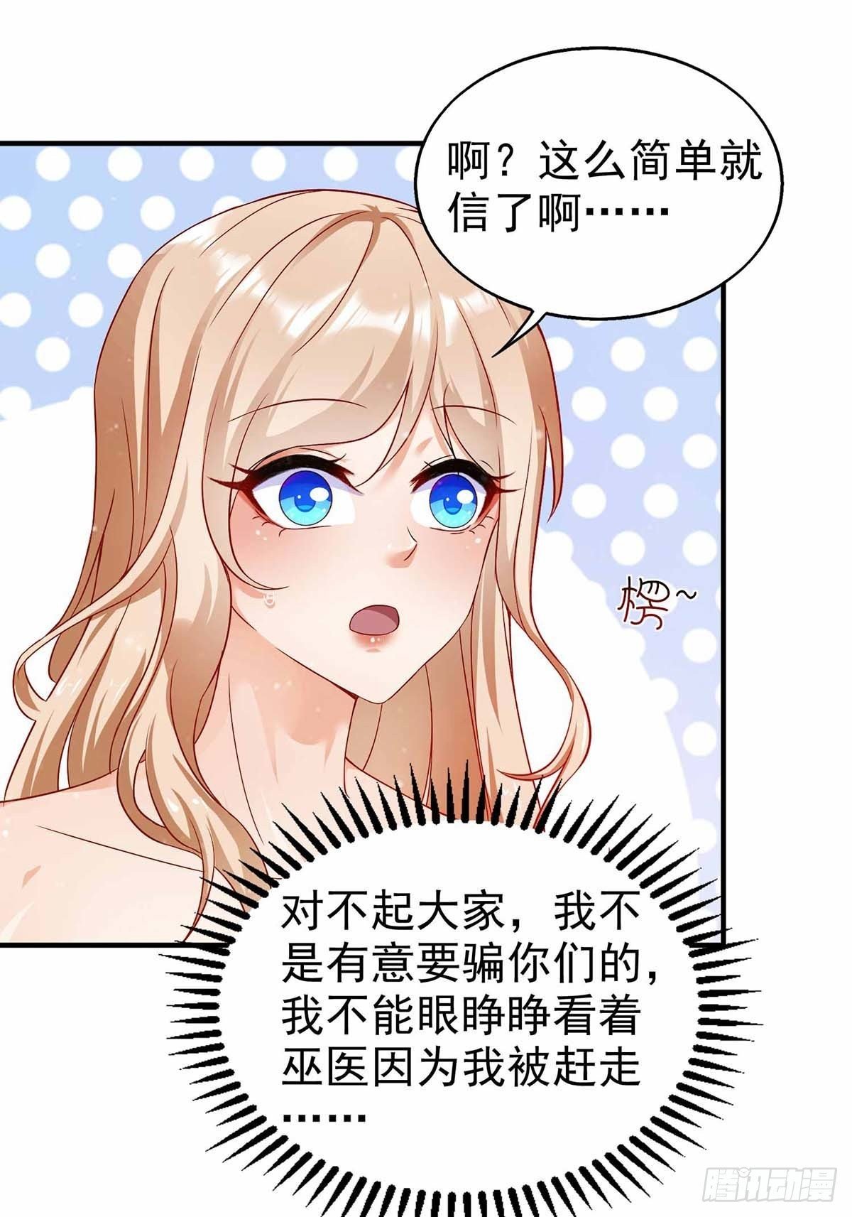 第20话 区别对待
