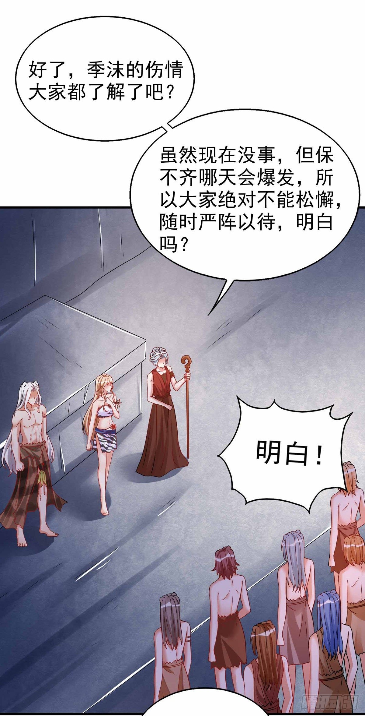 第21话 维护