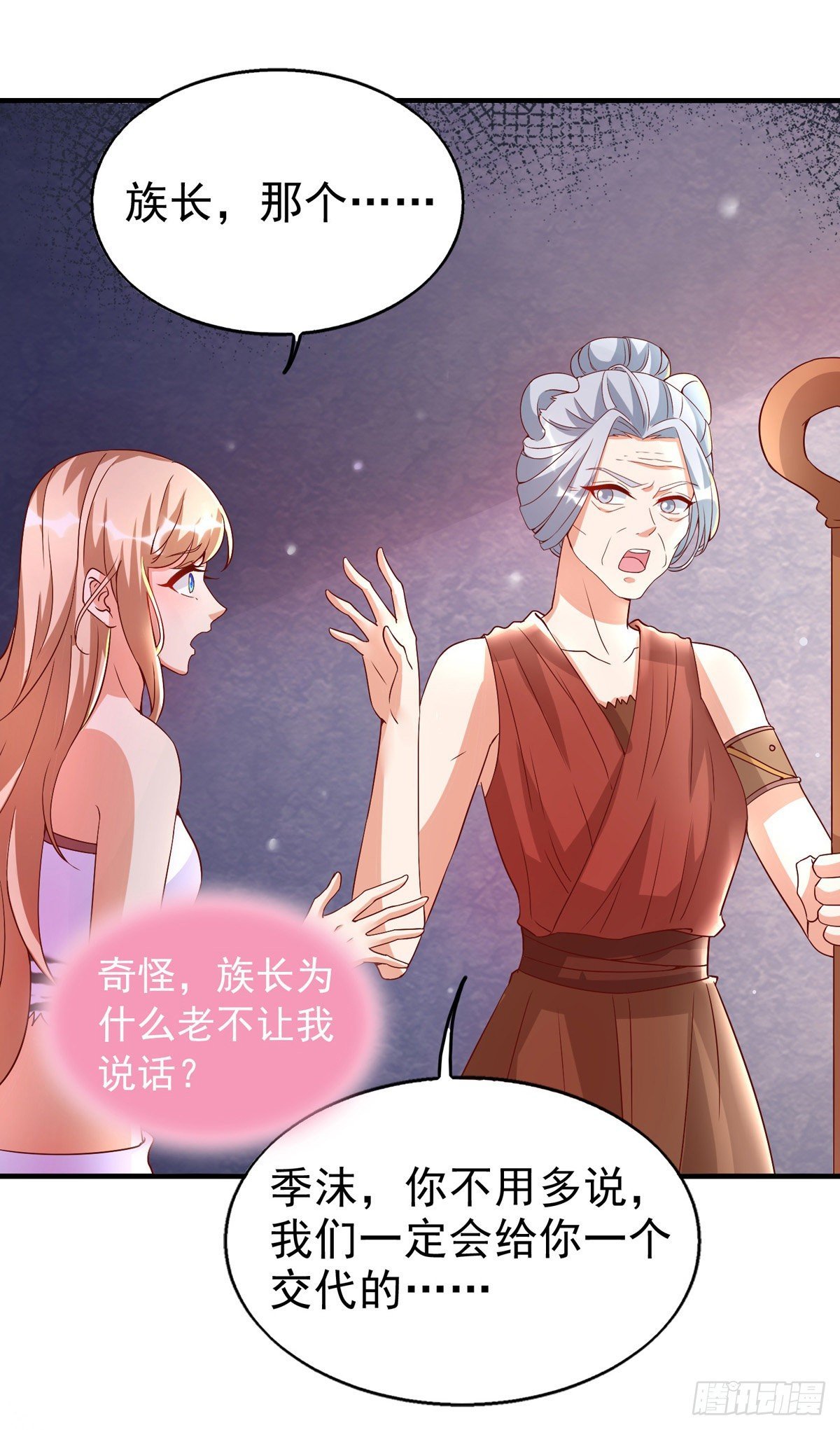第21话 维护