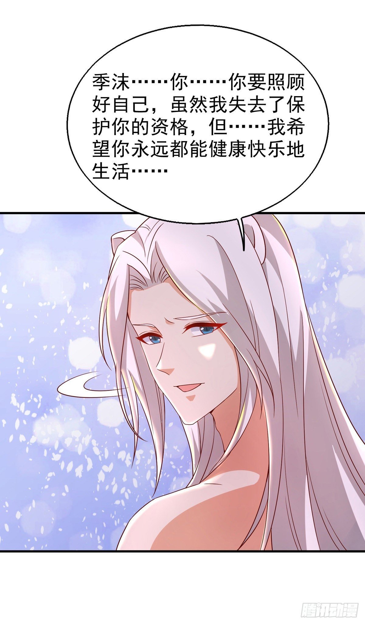 第21话 维护