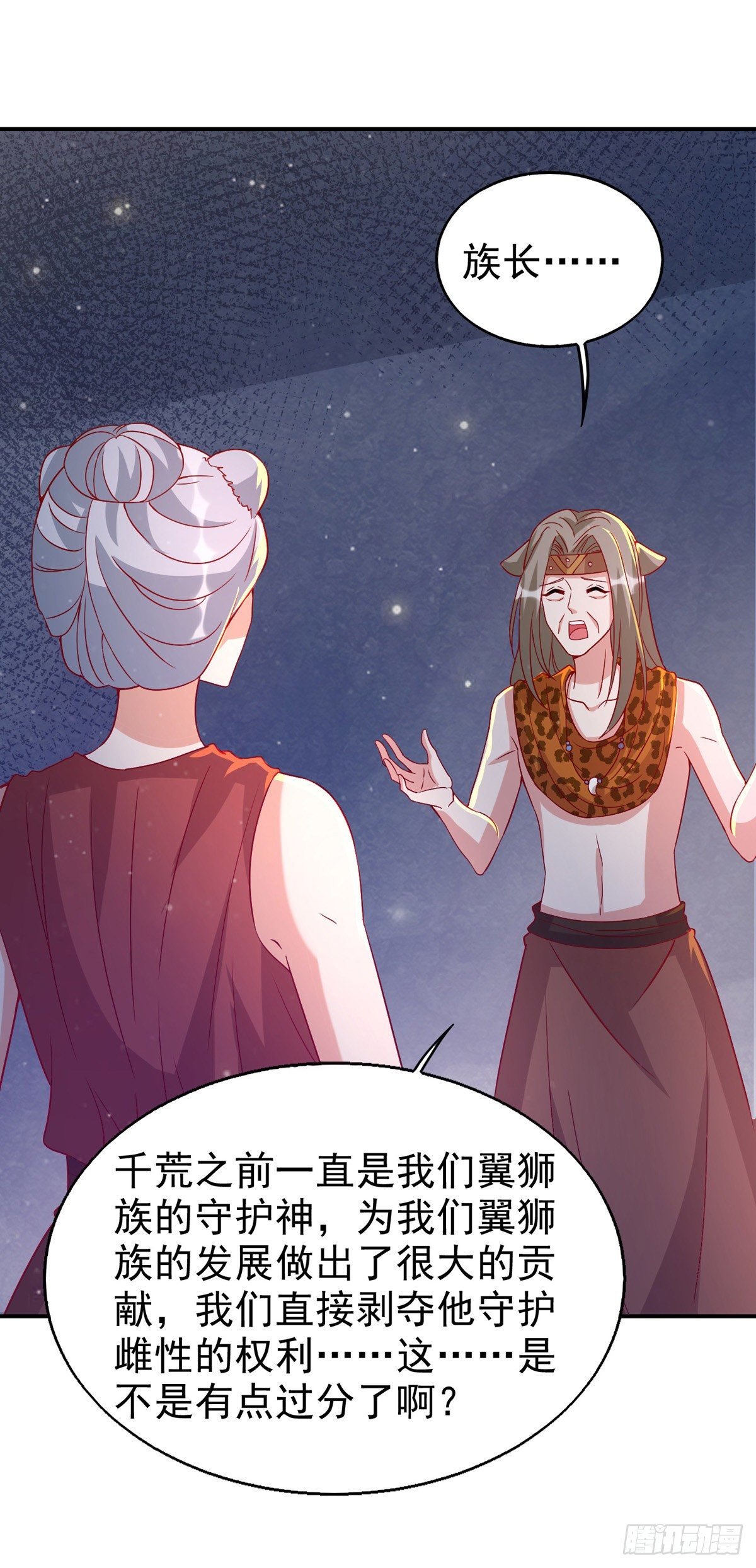 第21话 维护