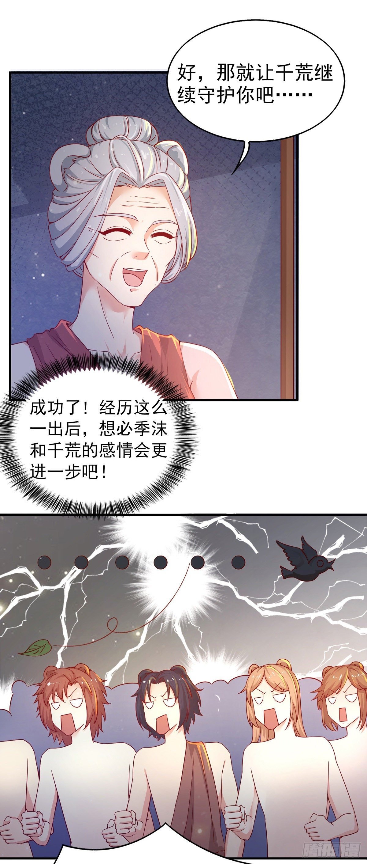 第21话 维护