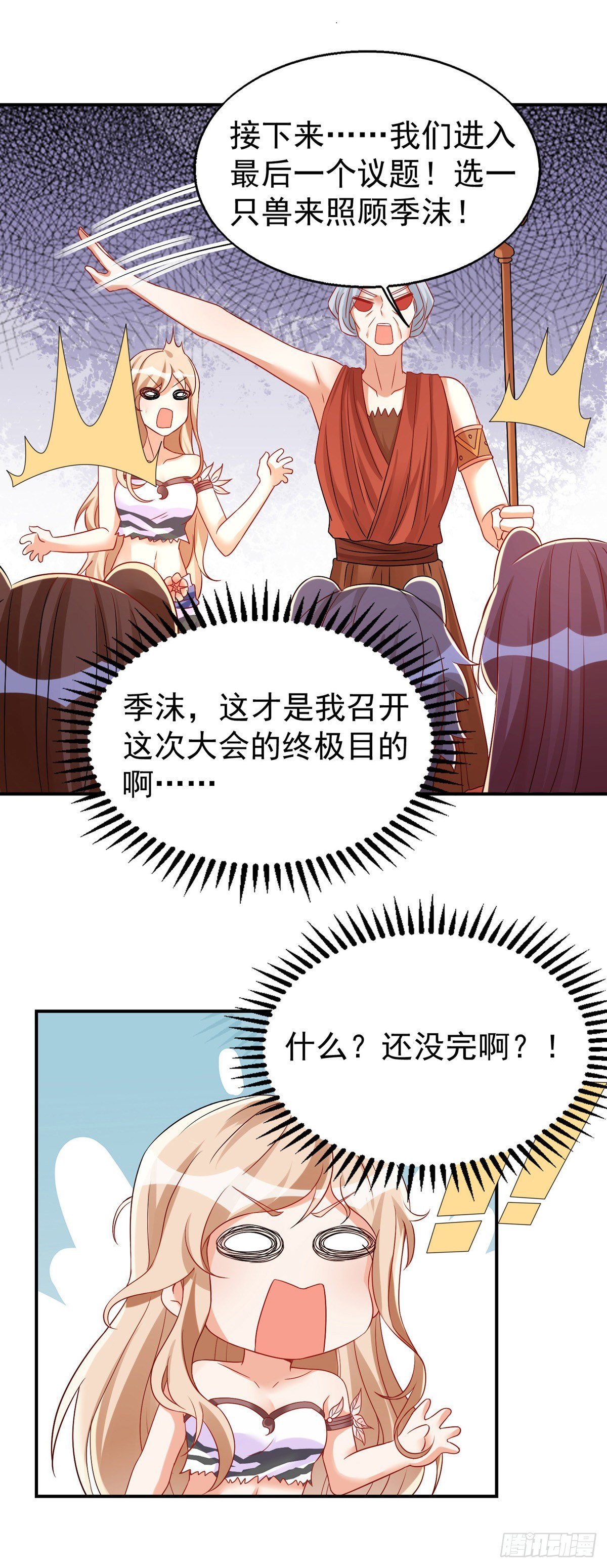 第22话 我选择思雨
