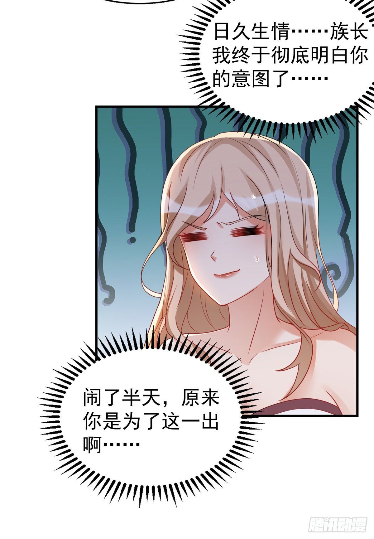 第22话 我选择思雨