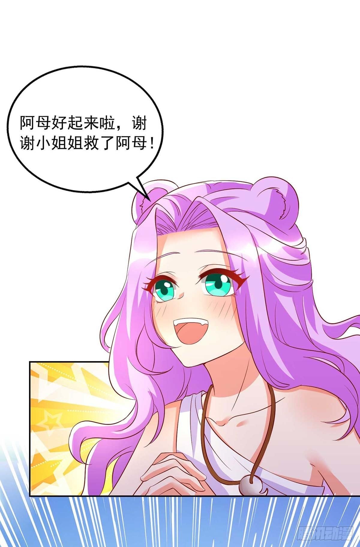 第25话 分工