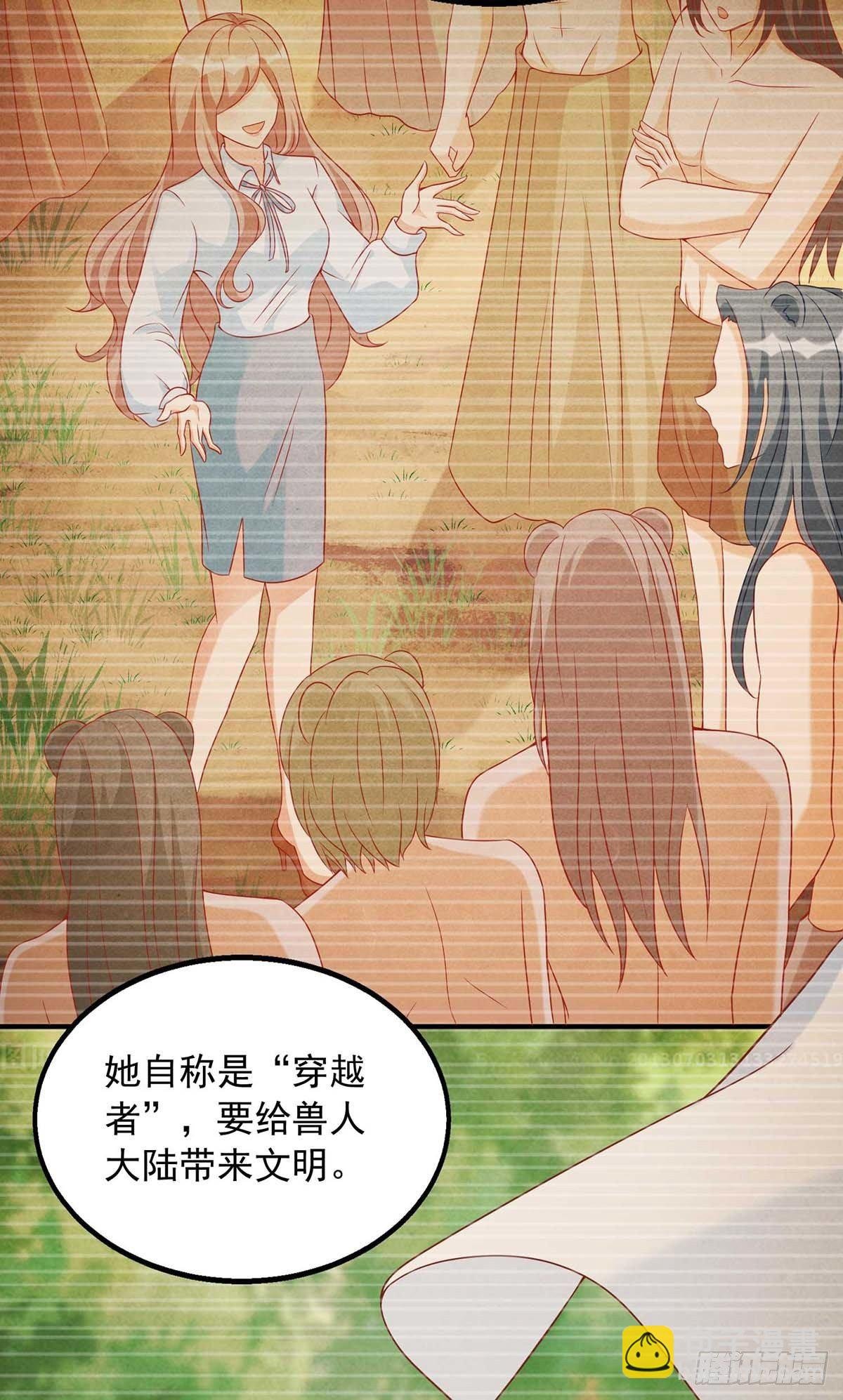 第26话 穿越者的传说