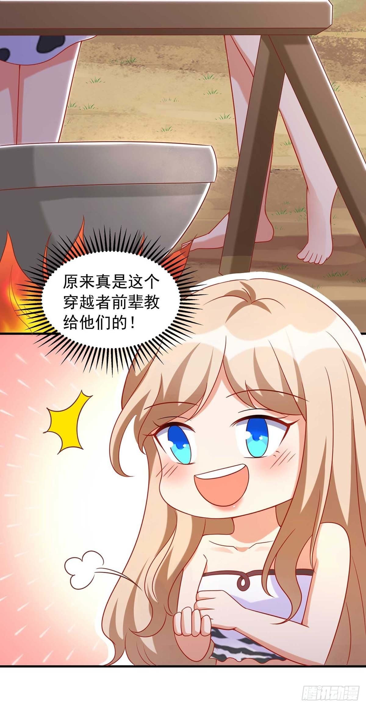 第26话 穿越者的传说