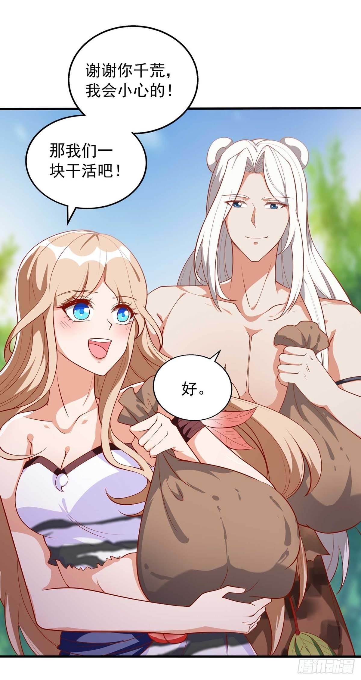 第27话 族长有难