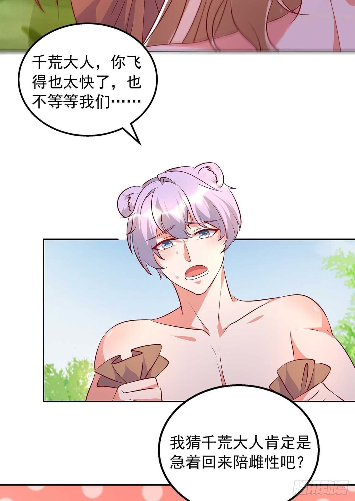 第27话 族长有难