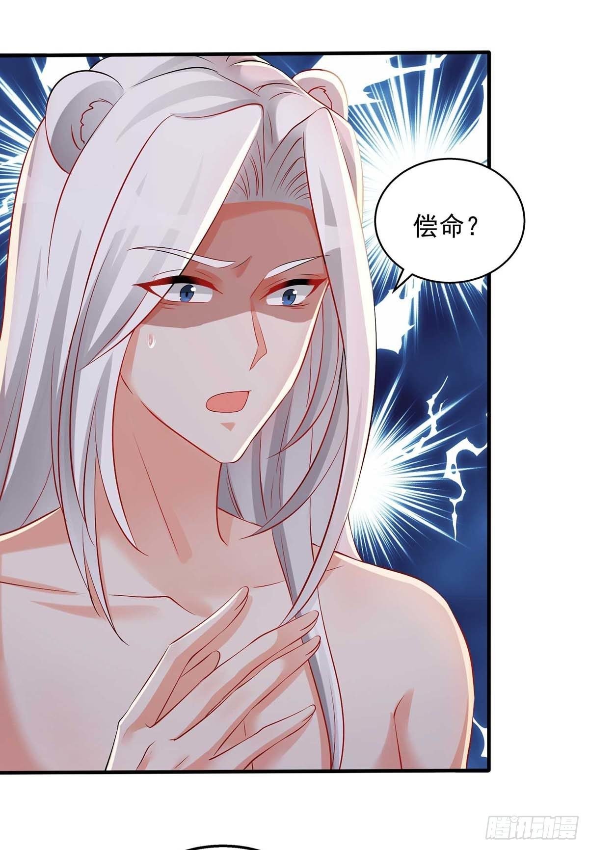 第28话 嫁祸