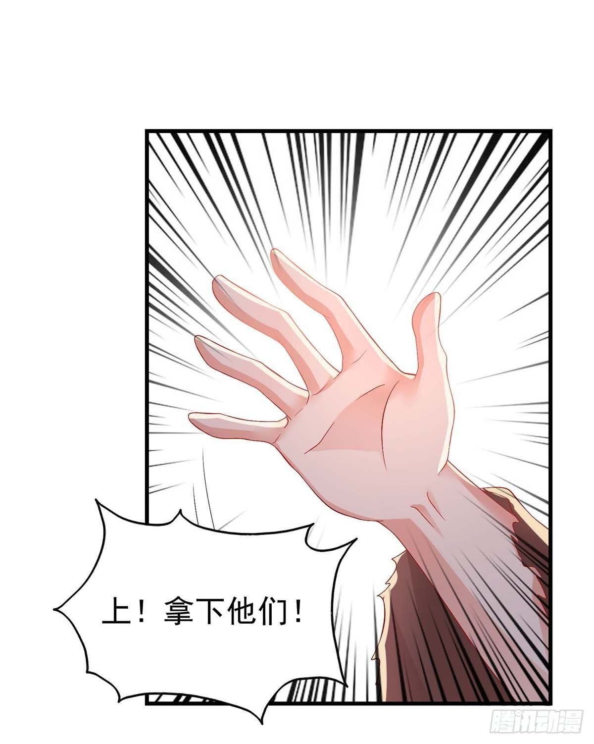 第28话 嫁祸