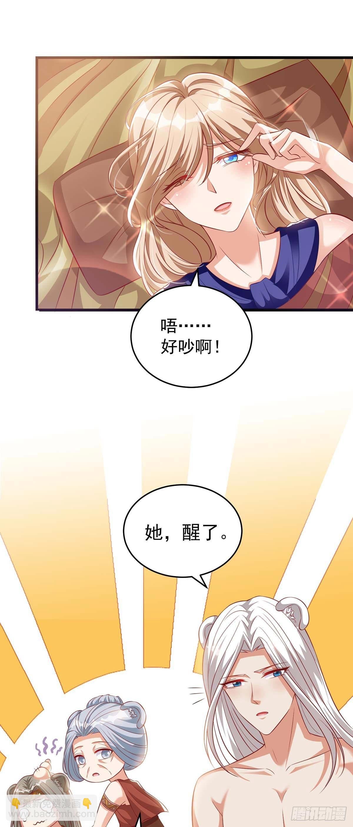 第3话 会飞的帅男人