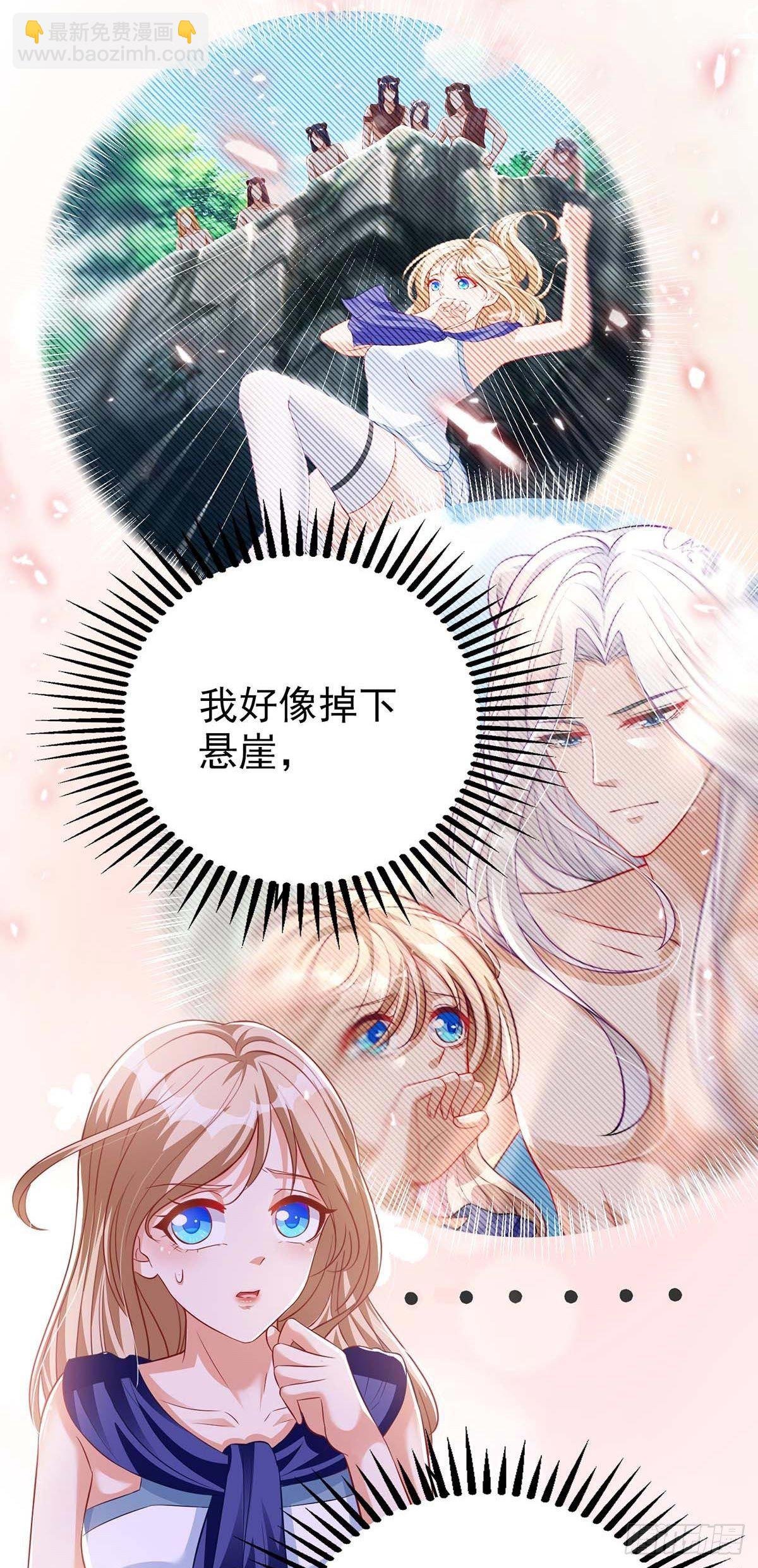 第3话 会飞的帅男人