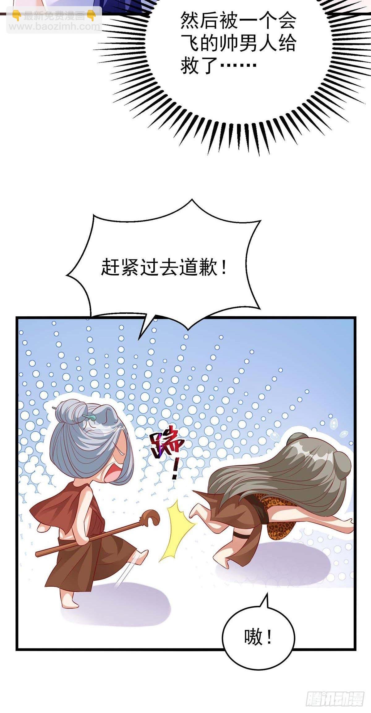 第3话 会飞的帅男人