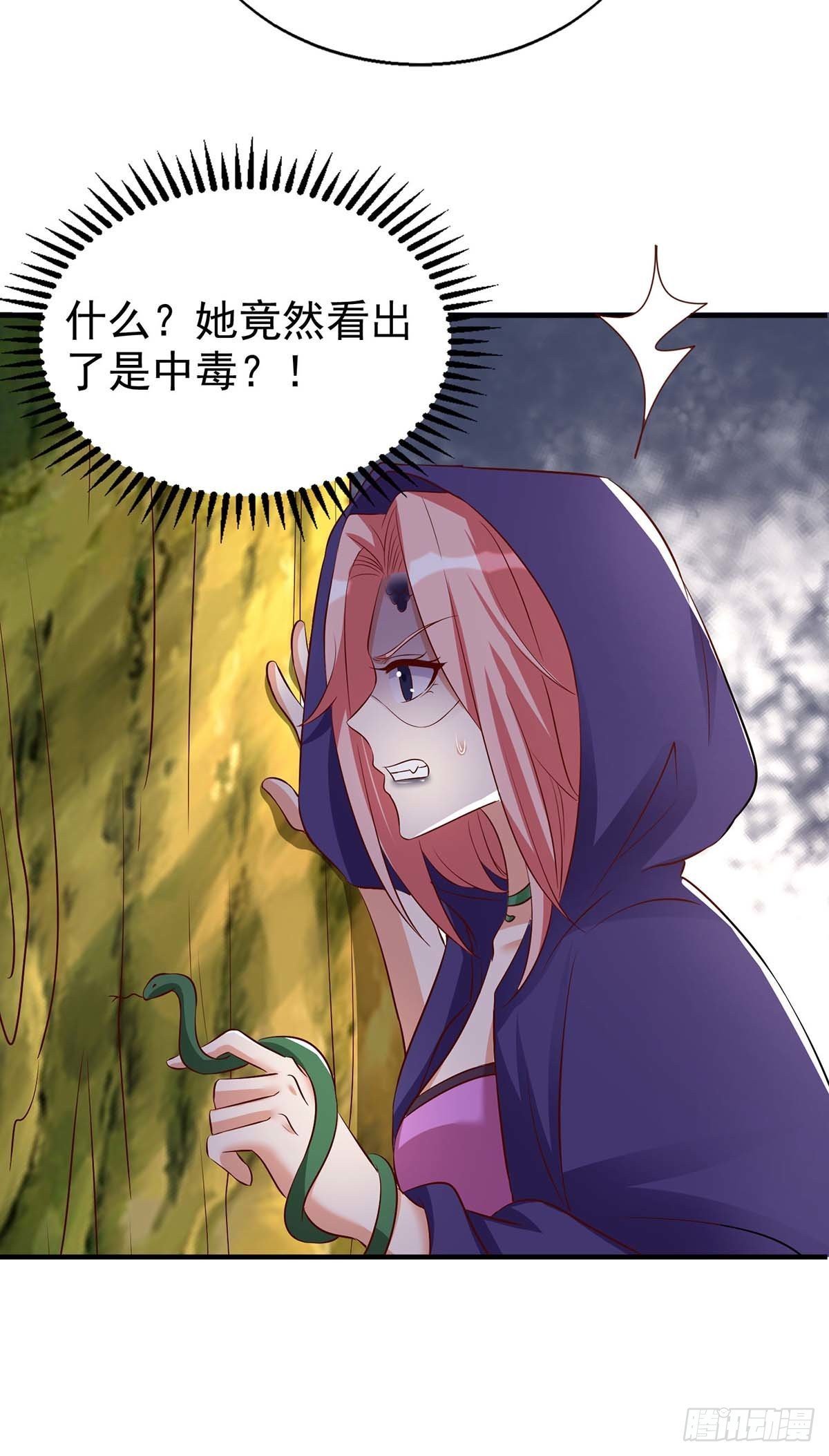 第30话 中毒