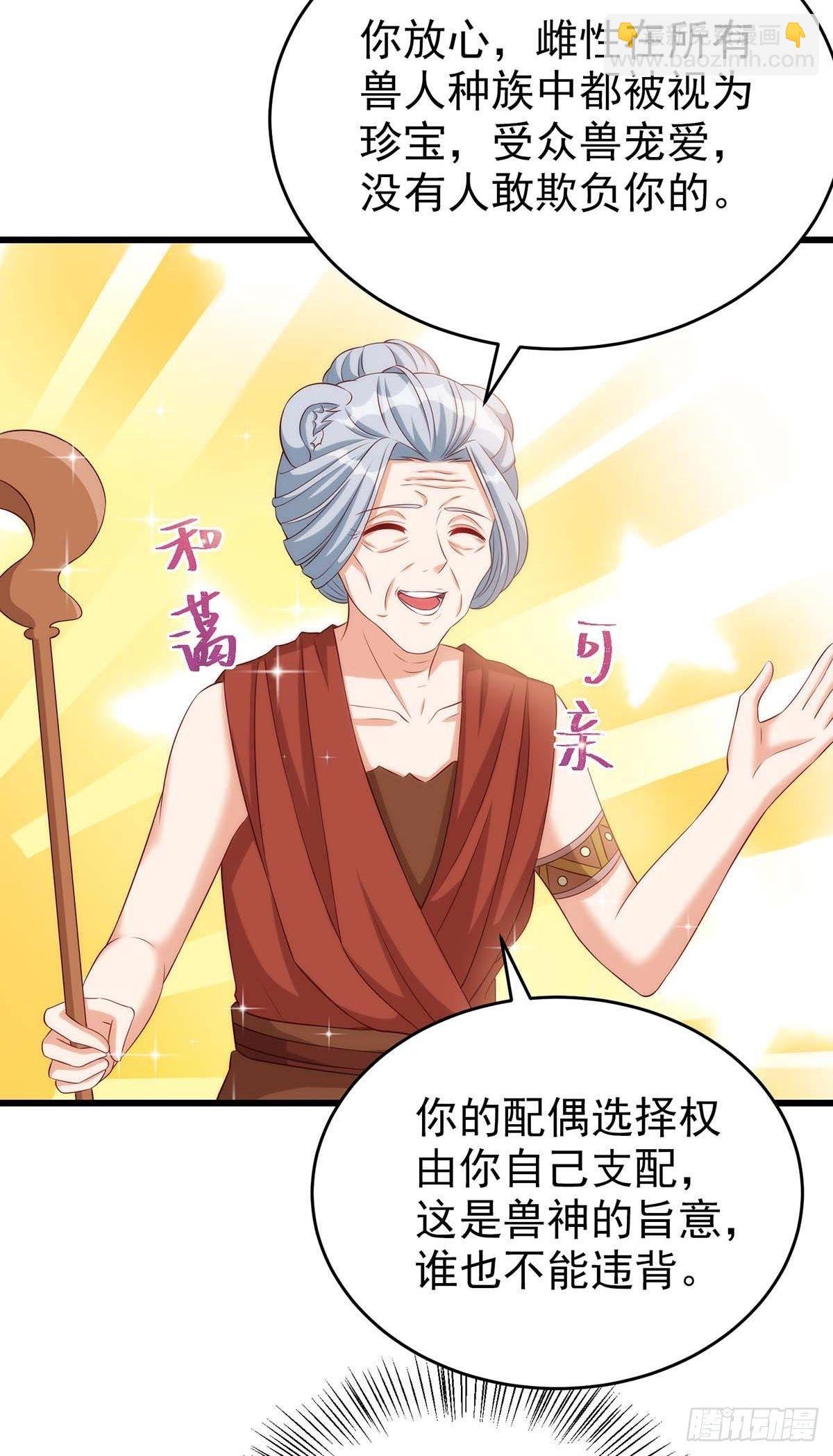 第4话 善良的雌性