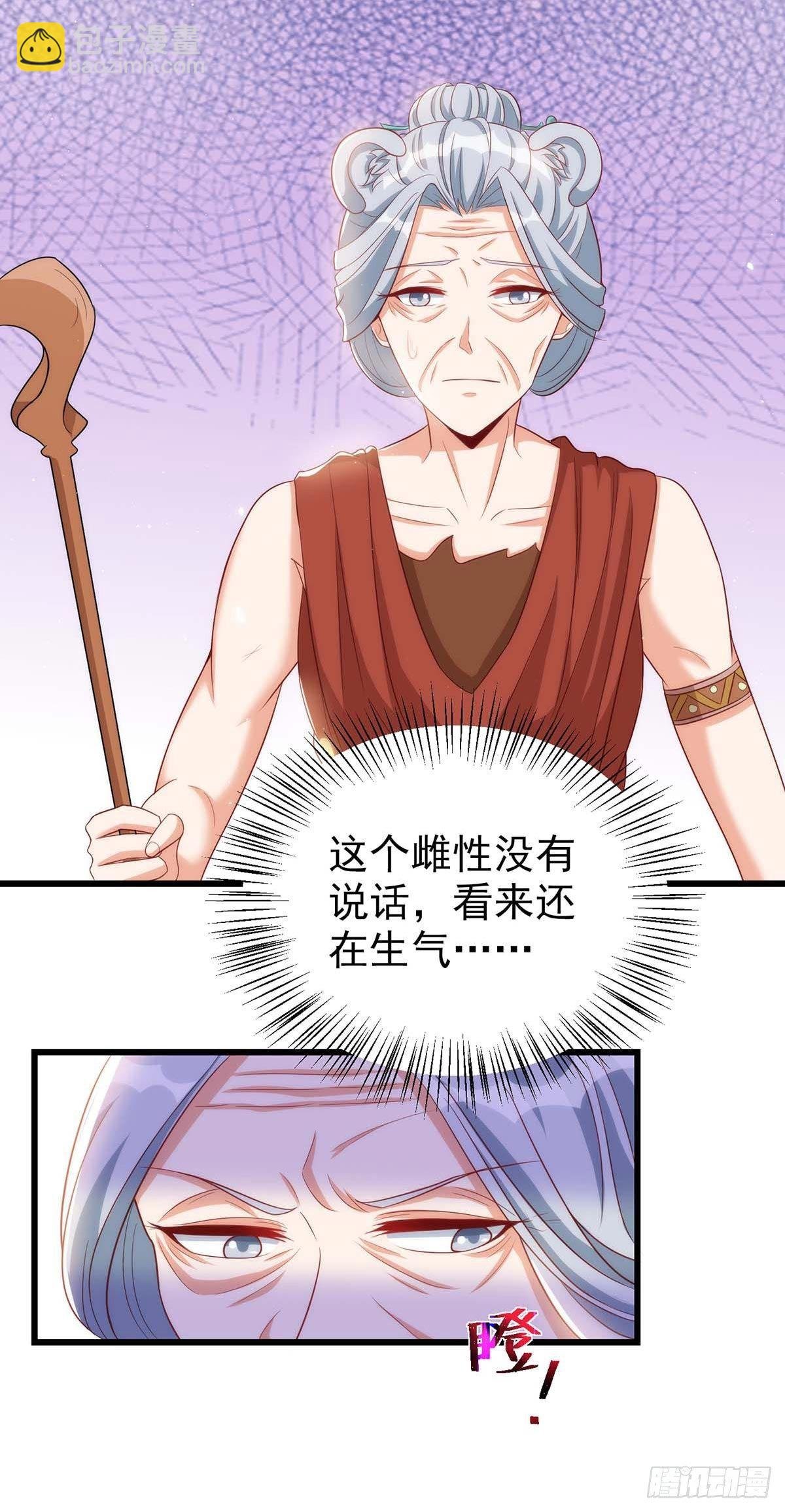 第4话 善良的雌性