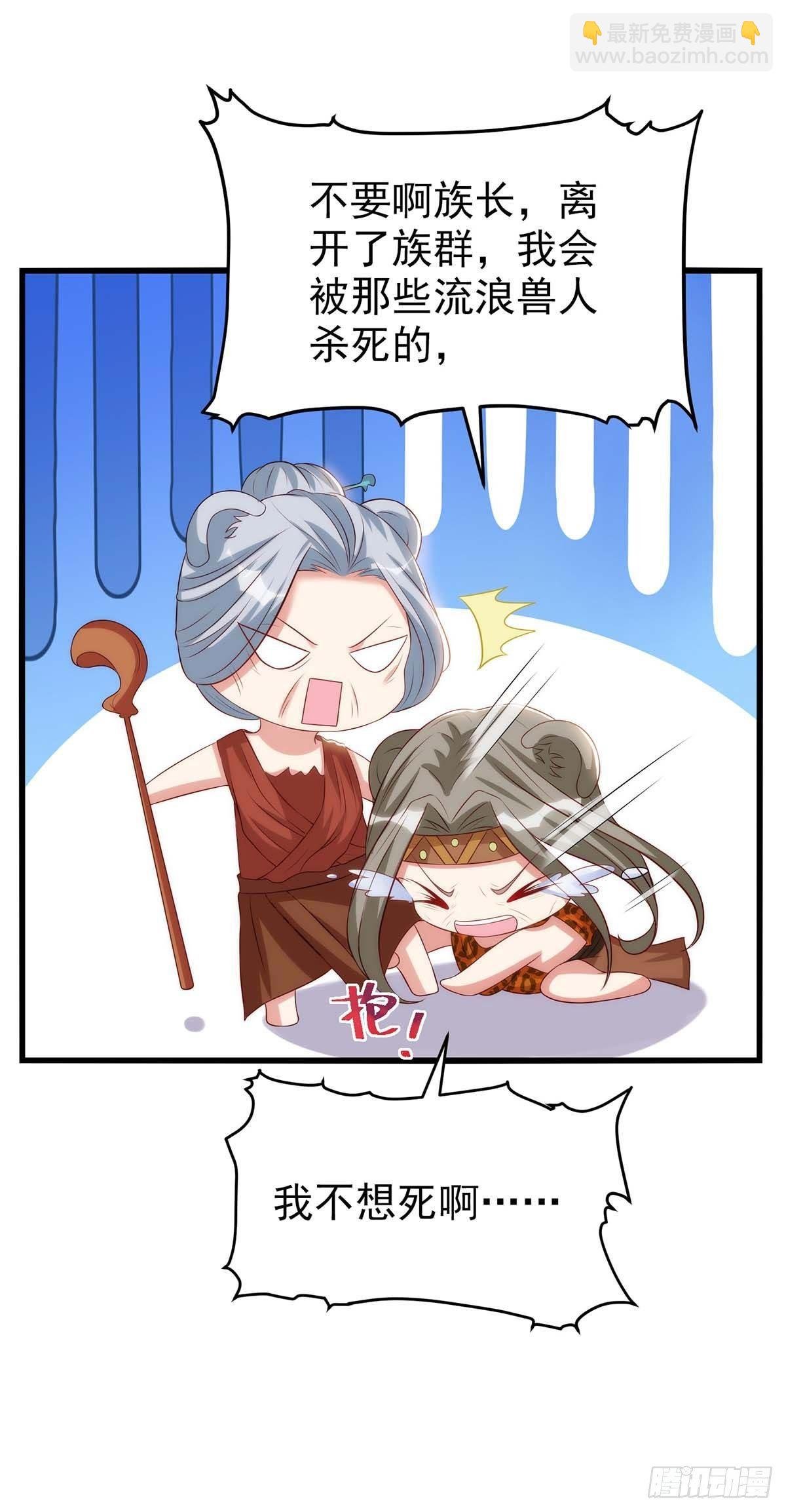 第4话 善良的雌性