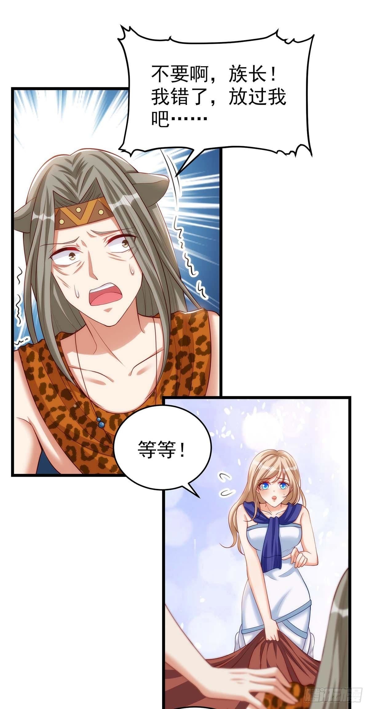 第4话 善良的雌性
