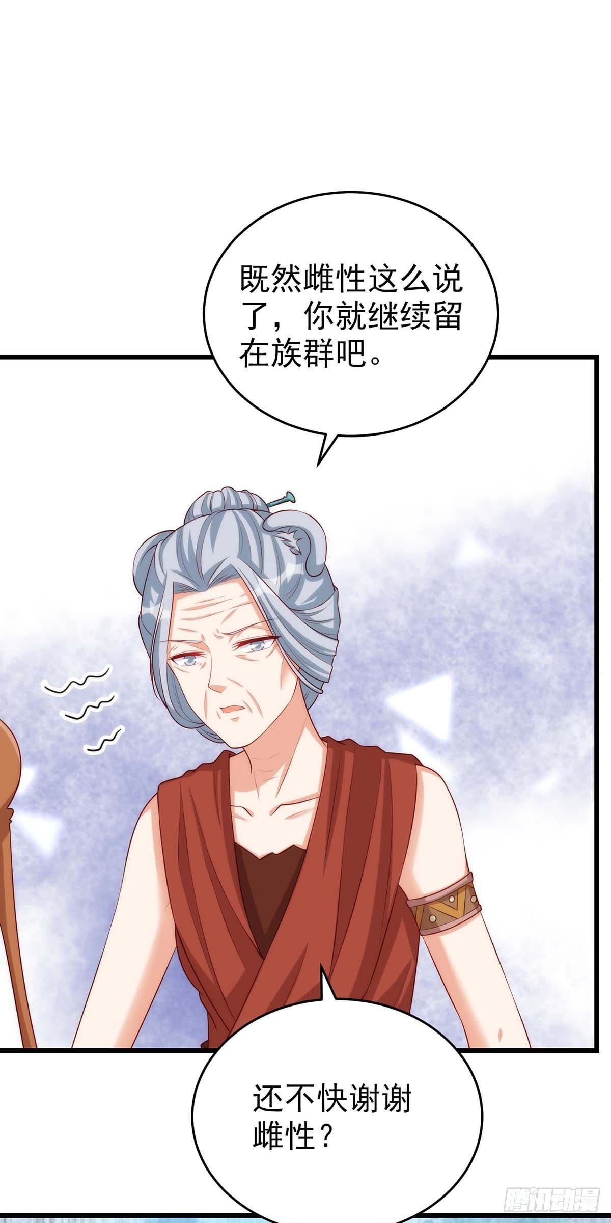 第4话 善良的雌性