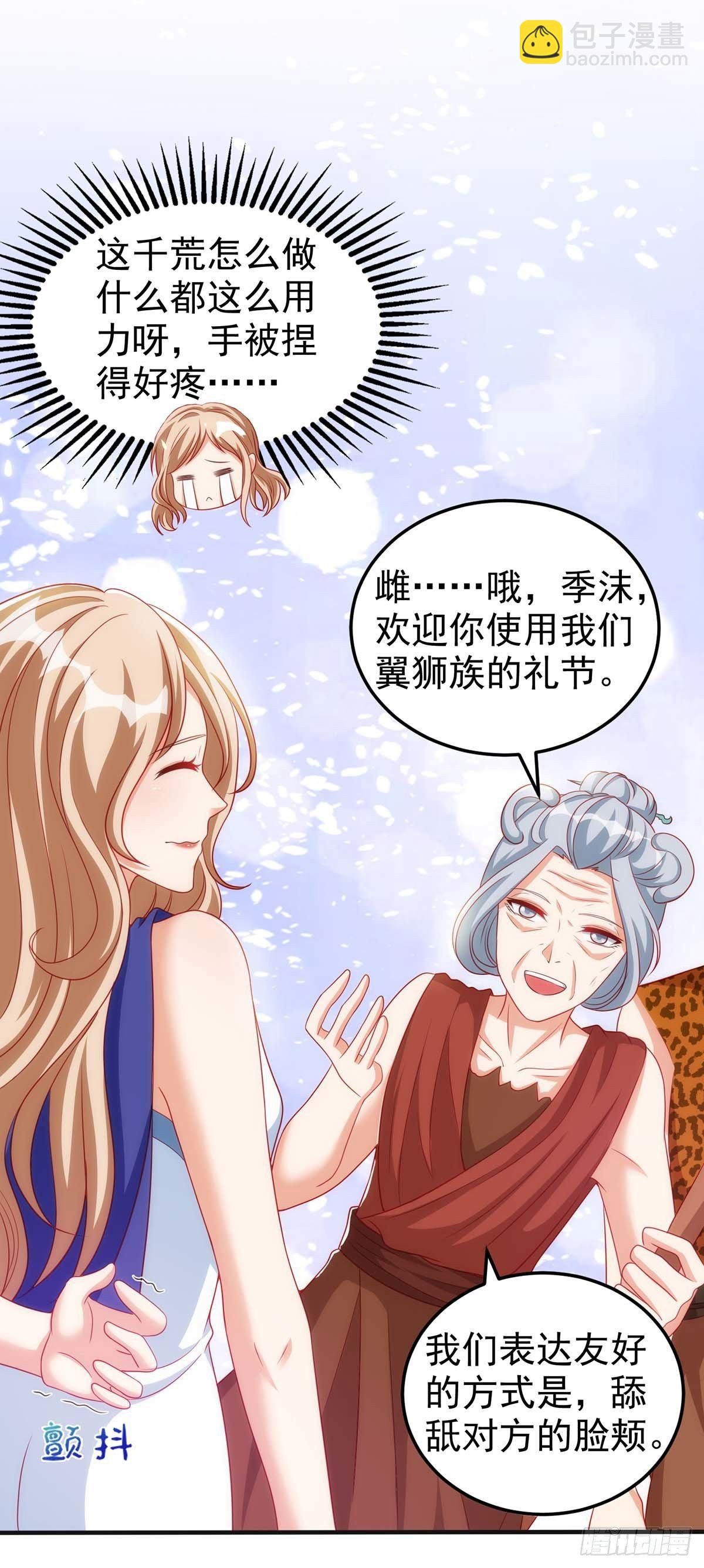 第5话 千荒与季沫