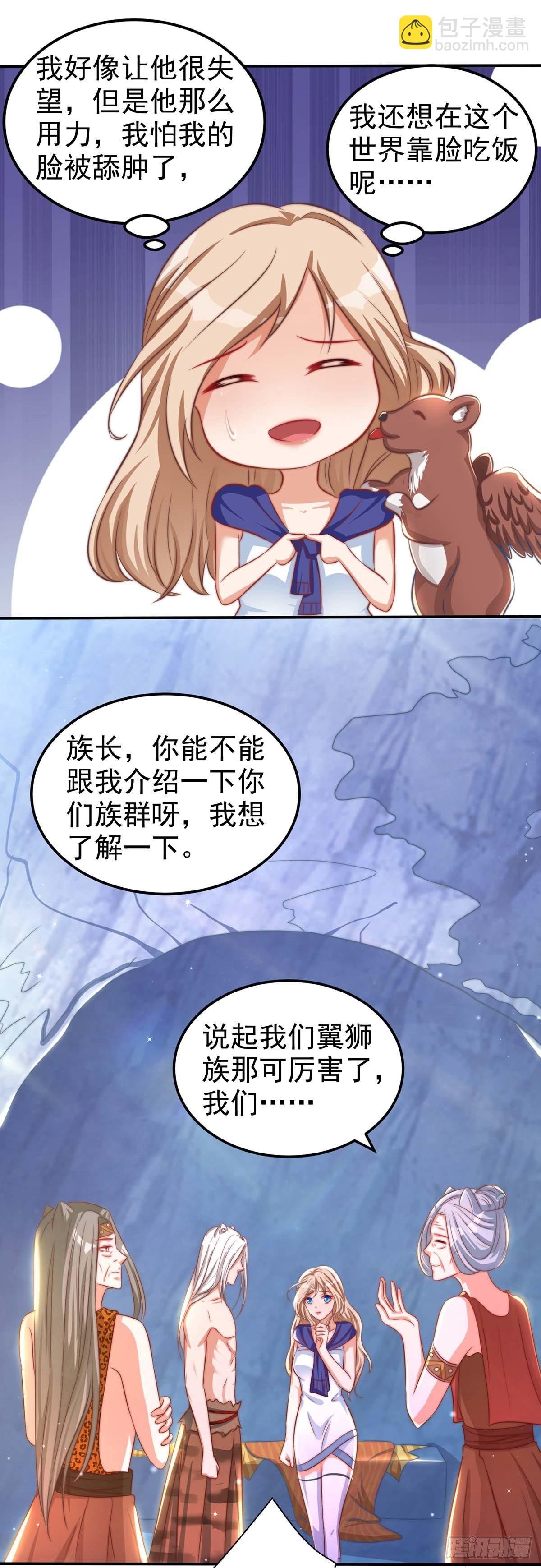第5话 千荒与季沫