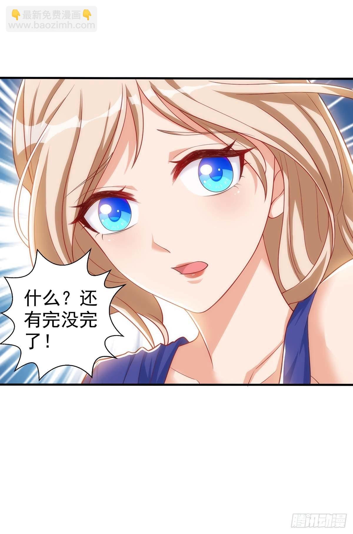 第5话 千荒与季沫