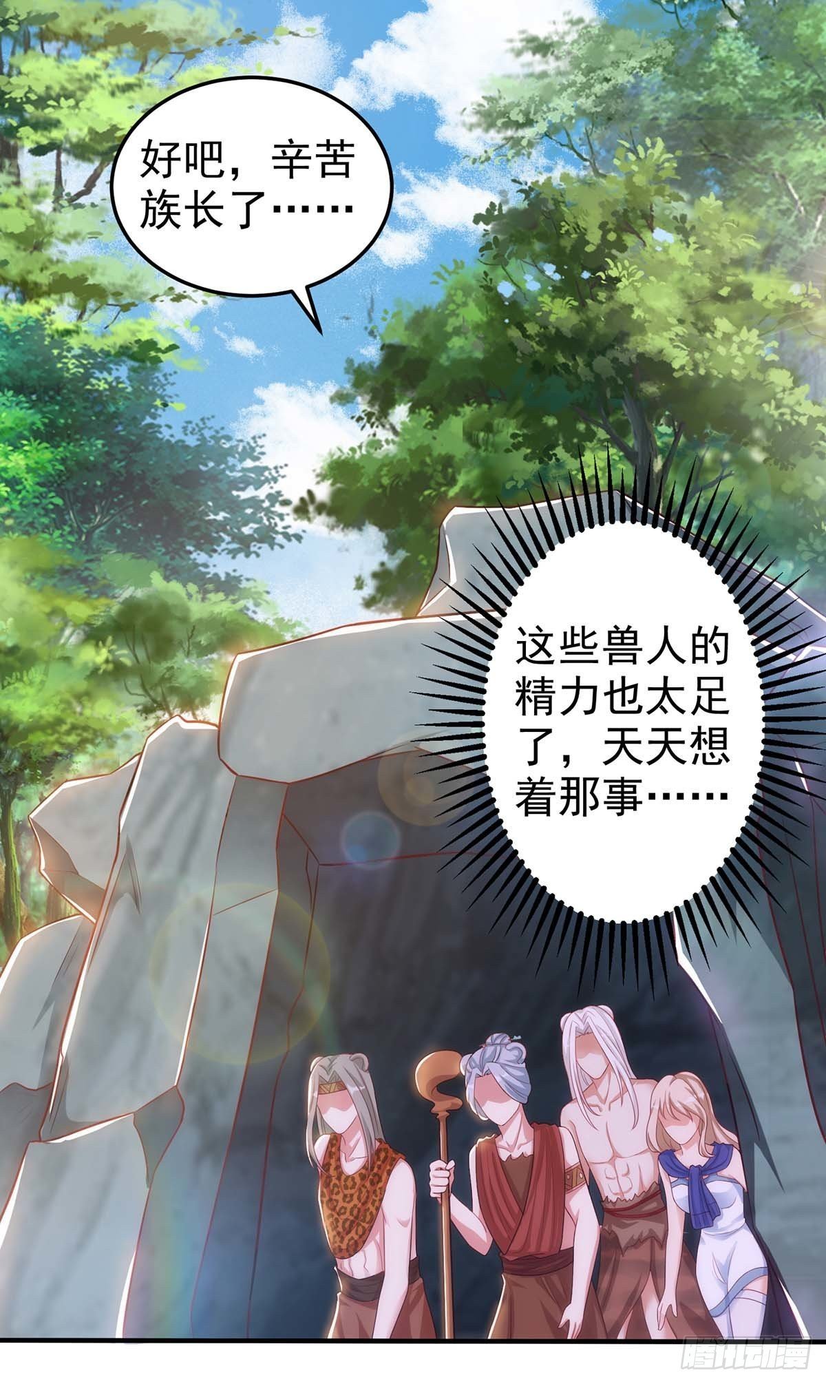 第5话 千荒与季沫