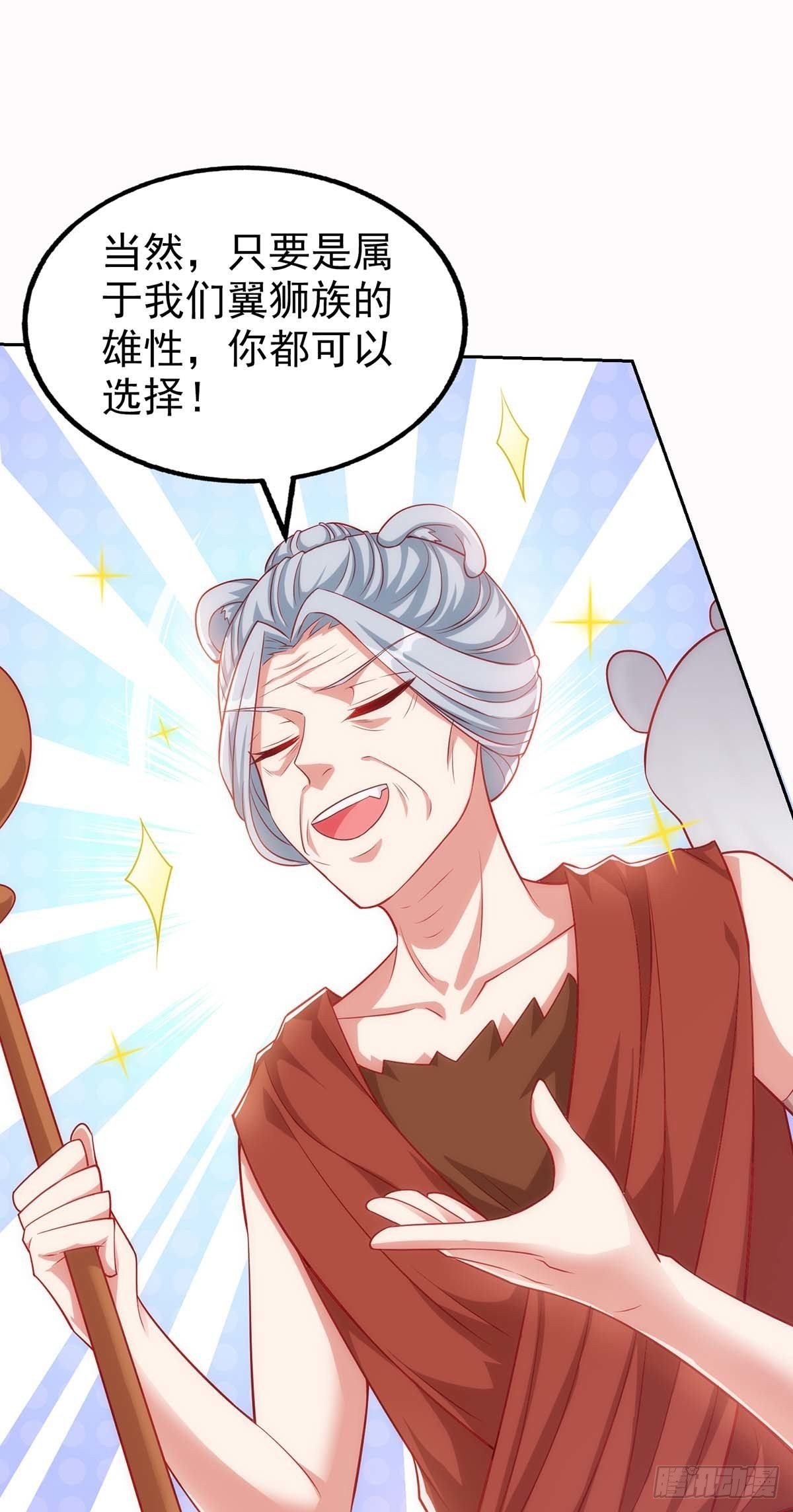第6话 我选他